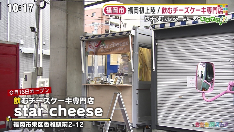 ももち浜ストア