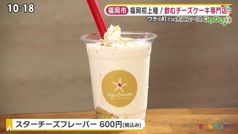 ももち浜ストア